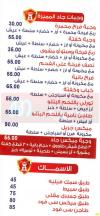 Gad Sad Zaghloul menu Egypt 2